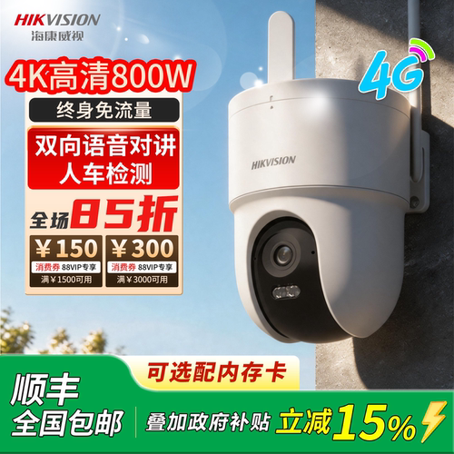 Q3S8M室外防水终身免流量夜视