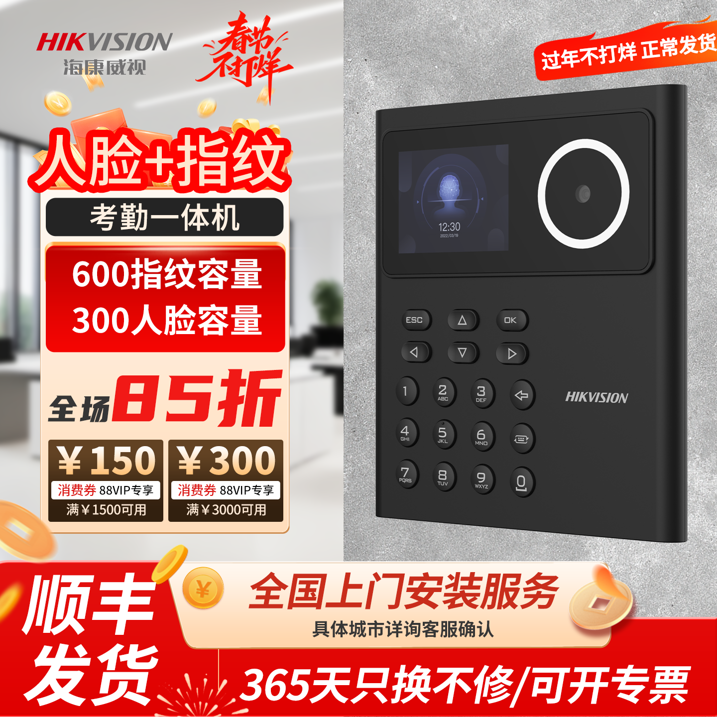 海康威视A21考勤机人脸识别办公室打卡刷脸指纹无线签到打卡机无线