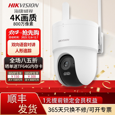 Q3S8M室外防水终身免流量夜视