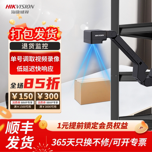 海康威视DS-2CD4D0802