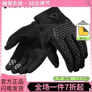 新疆包邮REVIT山丘春夏季旅行手套迪火山机车透气防越野网眼迪摔