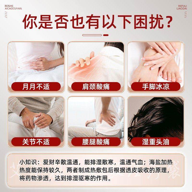 艾草粗盐盐理疗袋热敷包电加热艾灸礼颈椎腰部海盐包肩送礼盒,个人护理/保健/按摩器材,电热敷盐包,淘宝优惠券,粉丝福利购,淘宝优惠卷