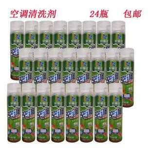 24xld 0瓶空调清洁汽车家用沫壁挂冷气室剂外内机机免拆洗空调