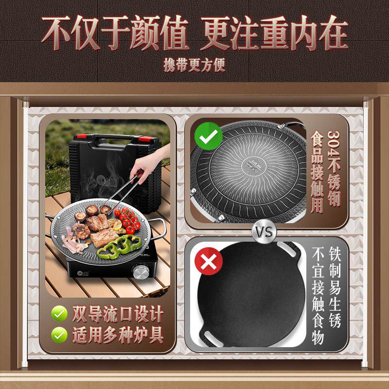 岛奇304露不锈钢烤盘外营卡炉烤式肉铁板烧盘可携式多功DQ193户能