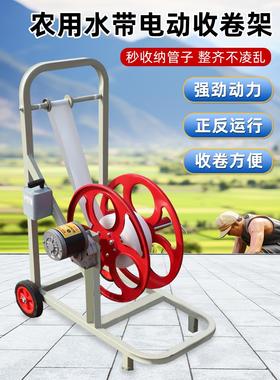 浇48V60V电动卷收管农田地管管器灌溉浇地水带自动PMA收卷水机缠