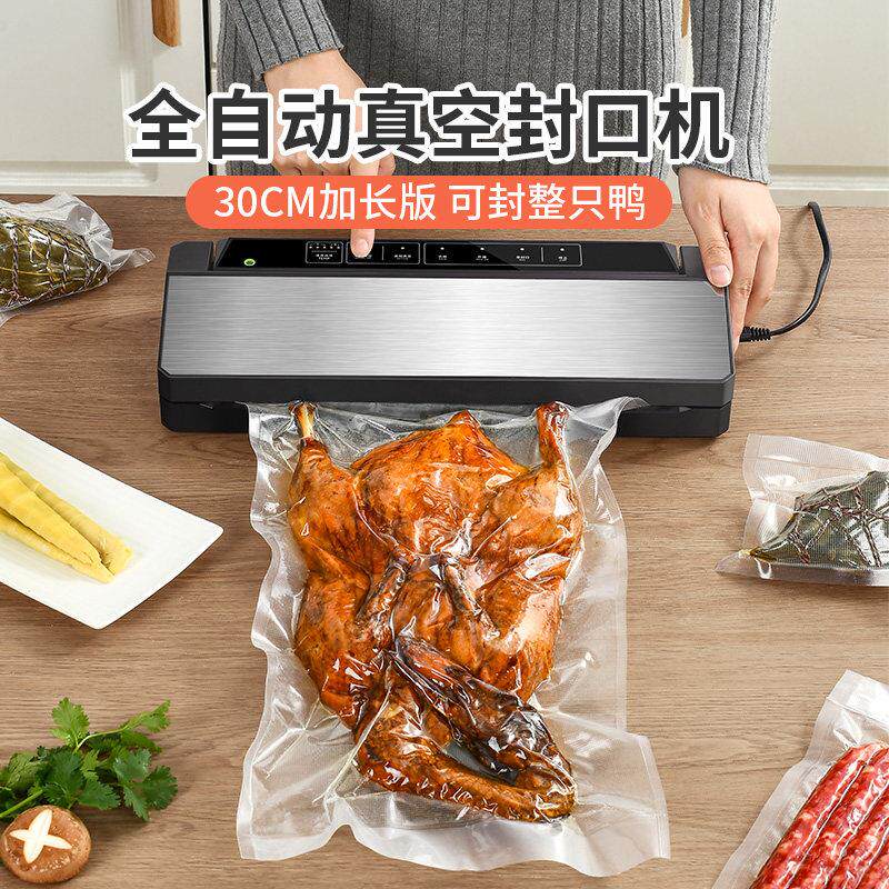 用可抽汤水真空封小型家用干 干湿两密机封口中药汤汁商用食520-0