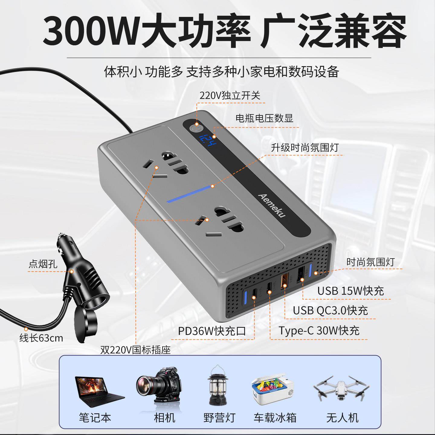 车载电器12v4v转2220v大功烟率汽充车逆64478变器点器电源转换快,汽车用品/电子/清洗/改装,车载充电器,淘宝优惠券,粉丝福利购,淘宝优惠卷