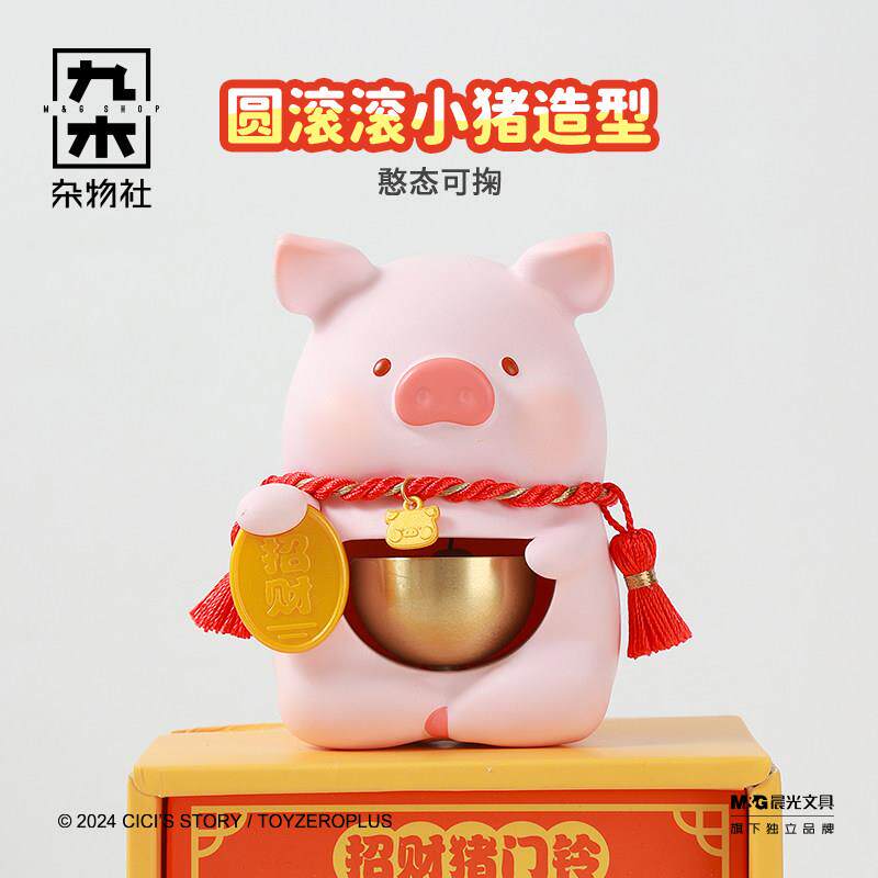 九50028743木杂礼物社LULU铛猪多巴胺磁吸门门铃入户风铃招财铜铃
