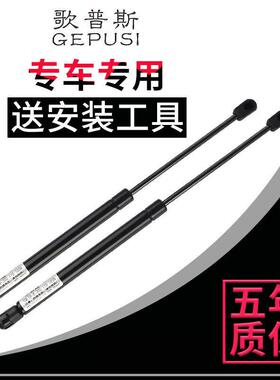 木奥拓雨燕后备液压箱杆 锋驭天语SX4动浪迪尾铃门支撑杆气74076