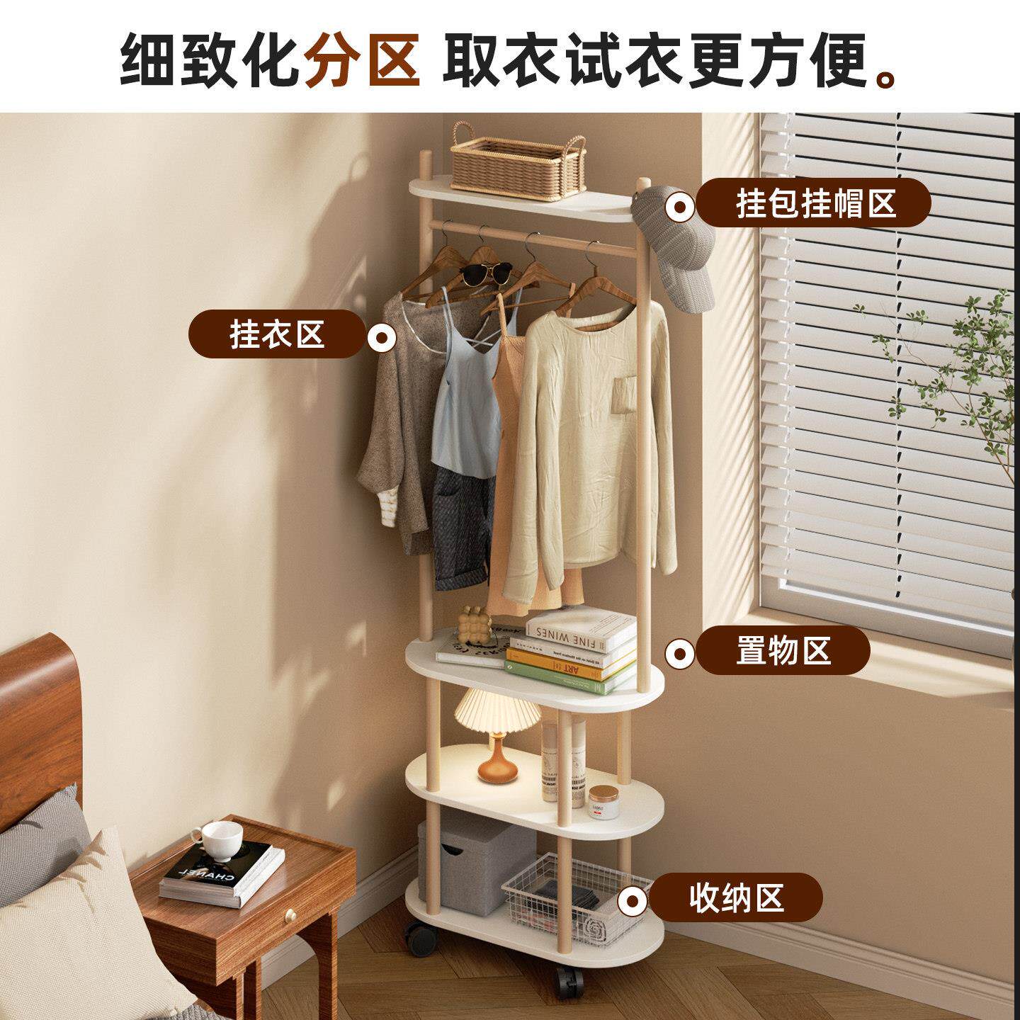可客移动衣帽架家用多层衣帽分区收纳架挂层衣挂帽\/置物卧室收厅