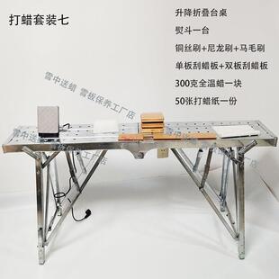 板滑叠EBT板打蜡套装加厚升降折台桌打蜡雪架雪板固定支架熨斗雪