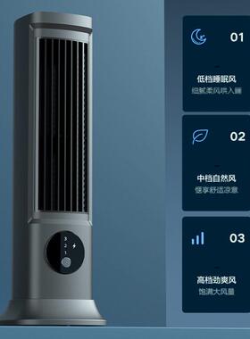 【无叶塔41003扇】家用电风扇扇静音落地宿舍冷扇式桌风面空气立