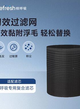 呼吸Y3化00系悦列空F气净器YF300-B0初效过滤网