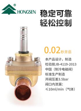 鸿森电磁阀SV型冷库中无品牌/空调 机2/20380V冷媒截止阀 控制阀