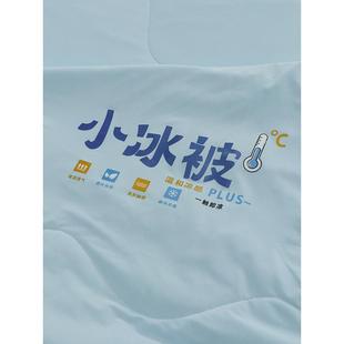 简生活特惠小冰丝被空调凉被绸爽被单被棉芯单机洗540054BOP50