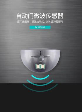 Cum自动感门传感器探VFF头滑2动门4g微波传感器滑动门传u器