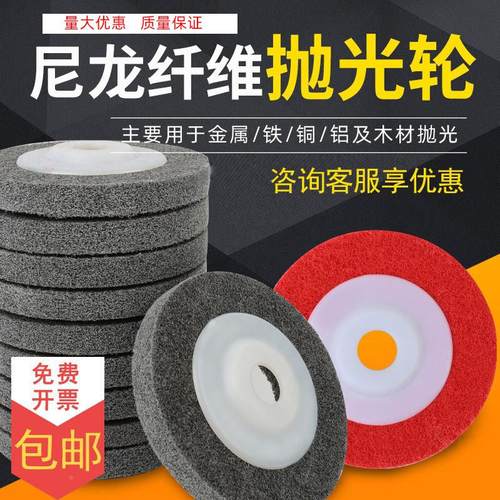9P尼100龙轮纤轮 10角磨机维打磨光片不锈钢抛光轮0拉丝轮镜抛面1