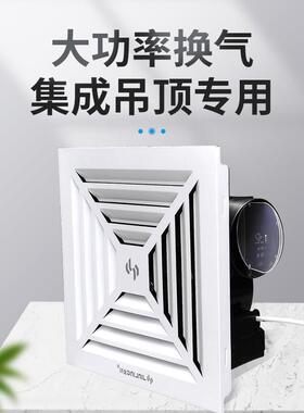 排BPT15-19气扇顶天花铝扣集成吊顶换气扇吸300x300排风式扇力强