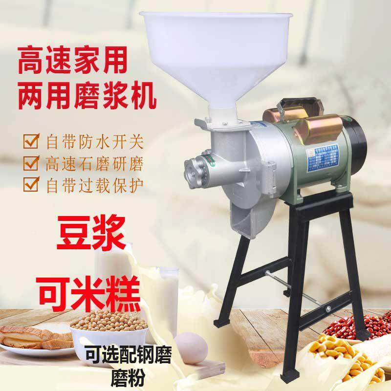 全自动家用浆干机豆浆机商用石磨打44862浆机湿豆腐机米糕米浆机