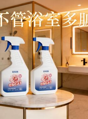 浴室玻功璃除ZON水垢清洁剂强去污化妆室水垢清除霉瓷砖多能清力