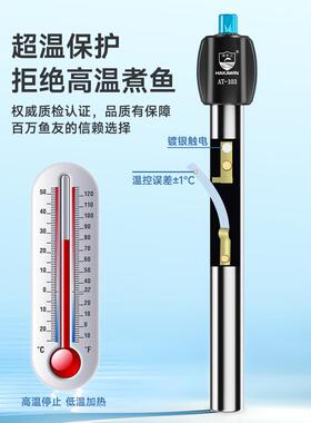 家鱼缸热棒AT102\/1自动恒小加温不锈钢安全防爆乌龟缸升温棒型水