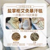 巨暴汗 柜排寒湿 绒盐掌暴床汗毯电加热垫艾电褥子免洗