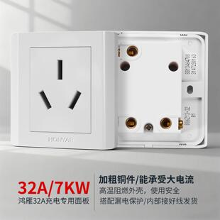 设初户外防水配电箱能源汽车7kw新充电32A插座室盒外阻燃电源箱子