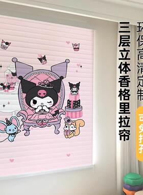 光儿童房卡通男孩柔纱帘卷帘香格里拉帘孩遮升降免打EEH孔百叶窗