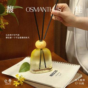 止拾香系列无香室内持久留香家薰用卧室吾卫生火间厕所除臭香氛