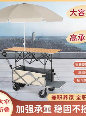 摊小OVS推车户外手露营车遮阳伞升降桌移动摆摊位便折叠野地餐营