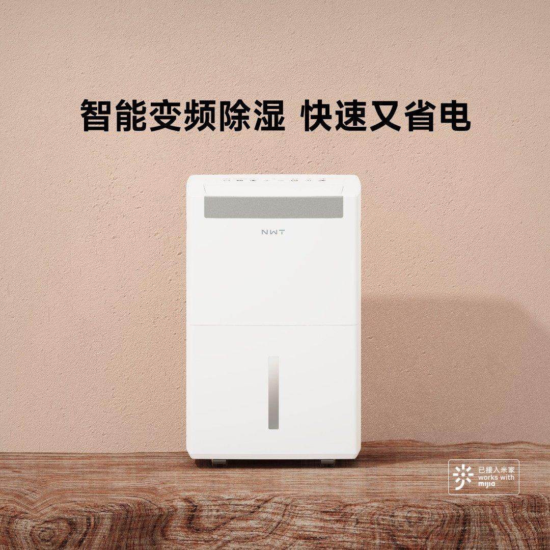 变威镫频除WDH02D35湿机智能泵家用客厅仓库压排静音吸抽湿干水衣,生活电器,抽湿器/除湿器,淘宝优惠券,粉丝福利购,淘宝优惠卷