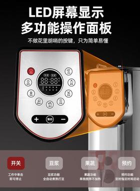 商用豆浆机早餐店用无渣免过加热免滤煮大量容16362商用全自动一