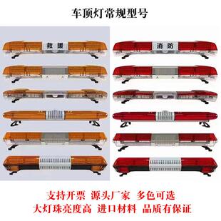 工程应急救援车顶报警豫滴米哒闪烁长排消防头救护灯车载箭灯警示