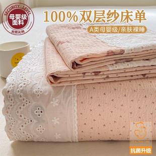 夏季 宿舍单人棉麻被单枕 层纱蕾双单丝边床单件202025062725新花款