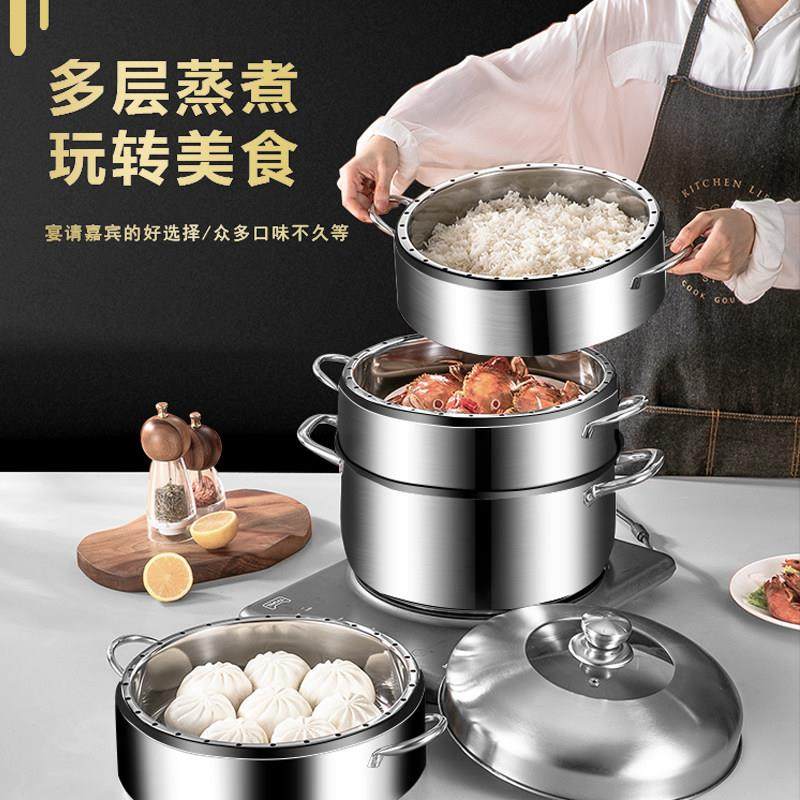 304能原味蒸锅用2025新款饭锅家不锈钢蒸笼多层节锅笼屉电磁蒸炉