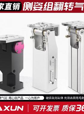 佳讯桁0架机械手机IPG床上下料9度倍力翻转气缸HCD4 8S带锁0 0侧