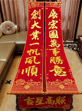 2年026马对联春节新款档春联新春装饰新企IQN年业大门绒布烫金高