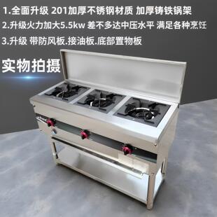 立式瓦斯不锈钢煲二仔炉三四眼燃气炉灶ZRS23气46多炉头猛火液化