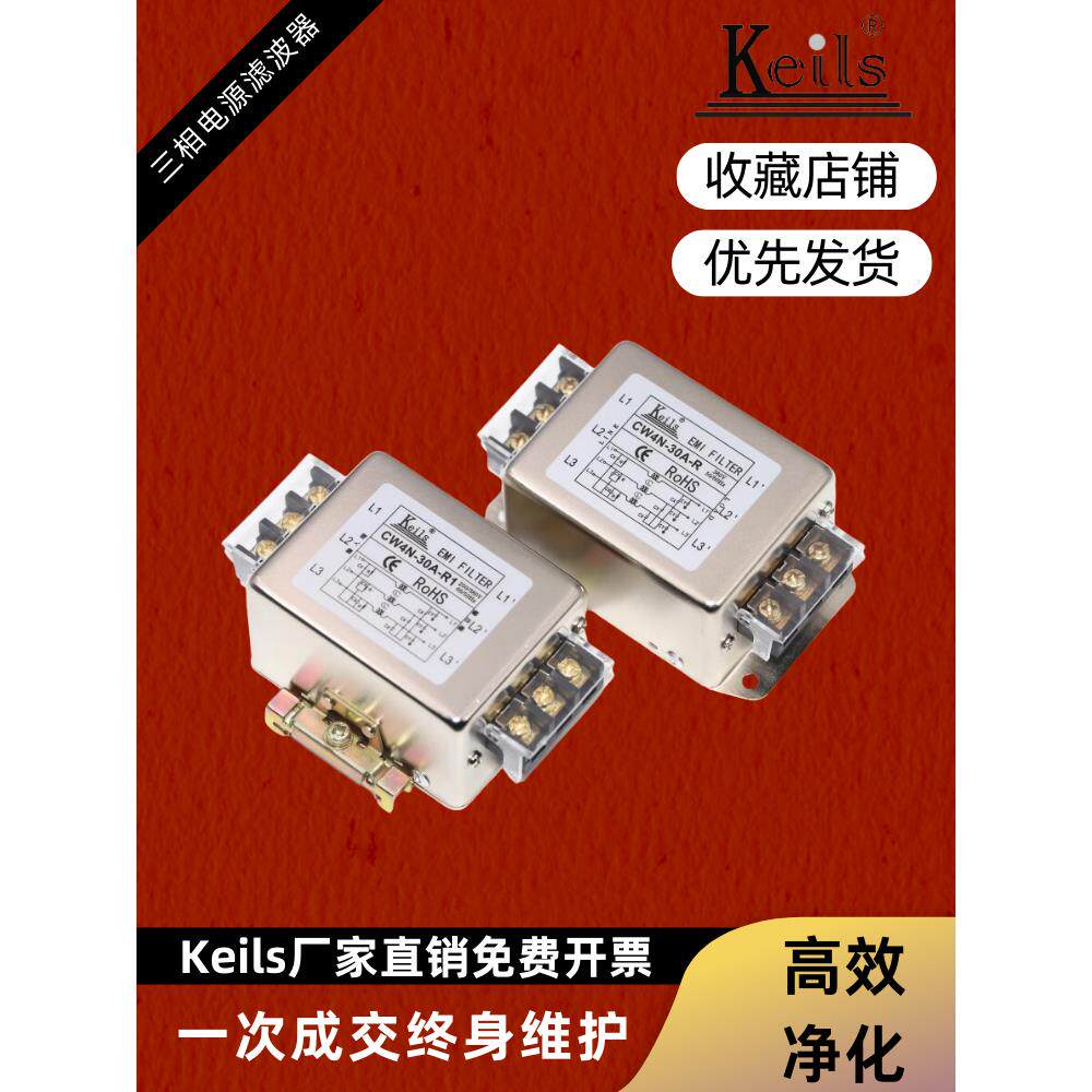 Keils电源滤波器380V端子站10A20A30A交流单相Cw4N-30A-R1轨型