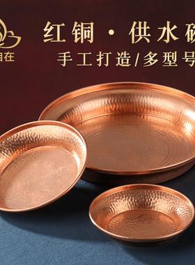 民族风红铜水杯铜制仿古七宝水碗家用办公八宝仿古做旧圣水杯水盘