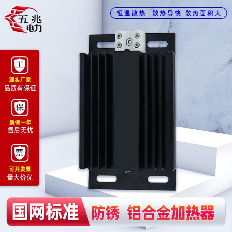 DJR JRD500W 黑色铝合金加热器200*100*23 防锈加热板加热板