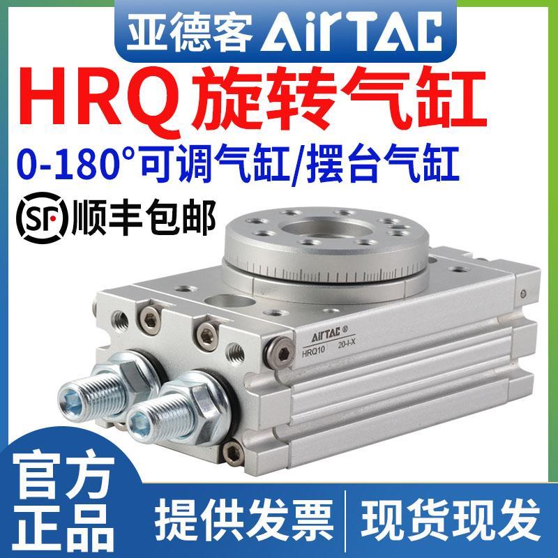 亚德客旋转气缸HRQ MSQB 10 20 30 50回转摆台90 180角度可调气缸
