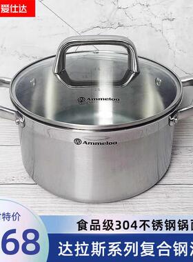 Ammeloo艾美龙TC22H2SM达拉斯系列304复合三层钢厨房家用圆形汤锅