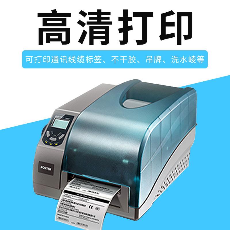 安汛标签机条码热转印ax240 340T通信缠绕机房网线打印机线缆标签