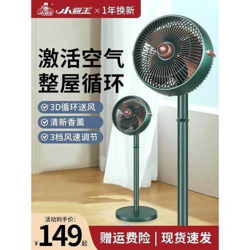 小霸王家用空气循环扇绿色落地扇小型立式涡轮强力大风宿舍电风扇