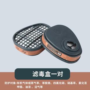 防毒面具全面罩喷漆专用全脸防护防尘口罩防工业粉尘防烟毒气甲醛