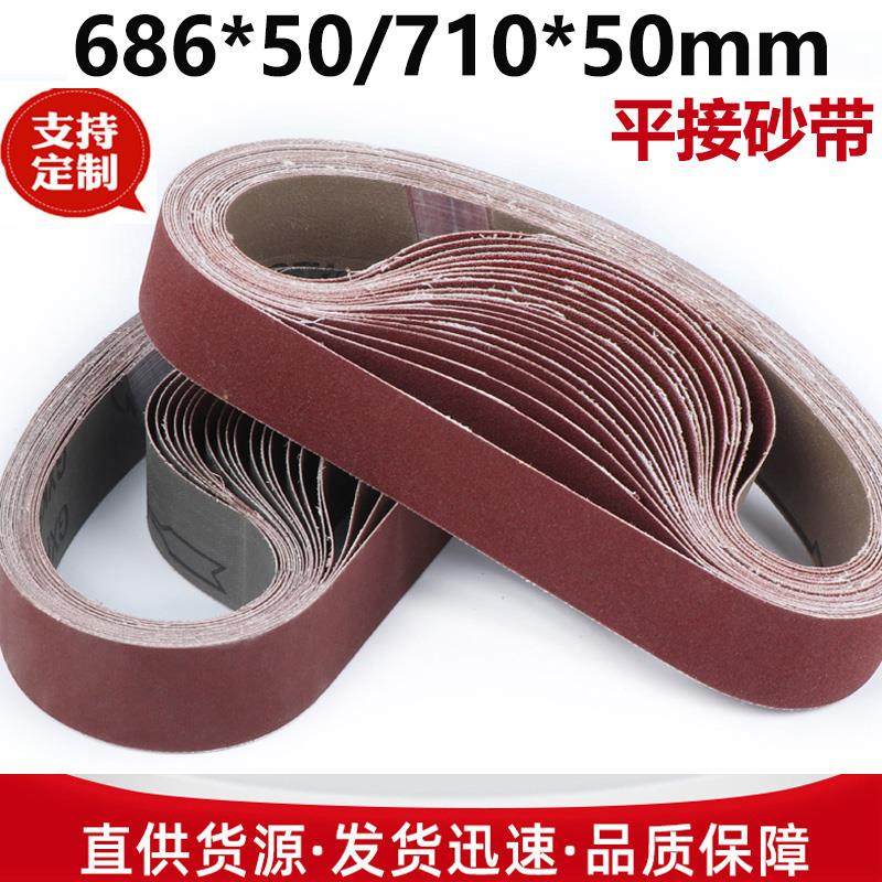 710*50砂带686*50砂带机砂带金牛KX167砂带金属不锈钢打磨抛光