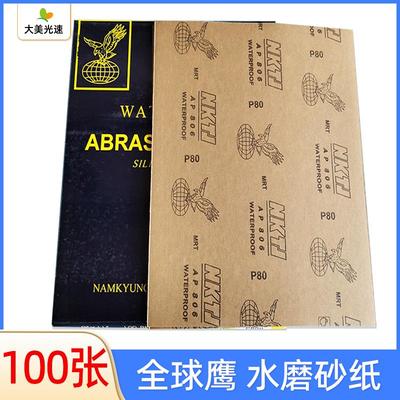 全球鹰水磨砂纸韩国鹰牌砂纸汽车研磨美容抛光水砂皮60目至3000目