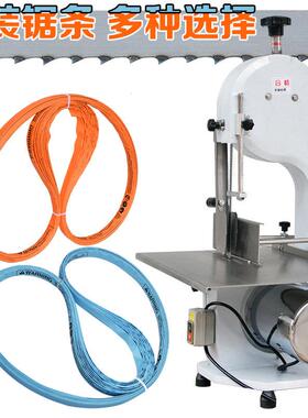 QG250型锯骨机锯条1650割猪骨深康电据条120进口切骨机食品带锯条