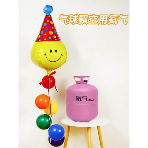 家用气球充氦气罐大罐小瓶儿童生日汽球装饰场景布置充气飘空氮气